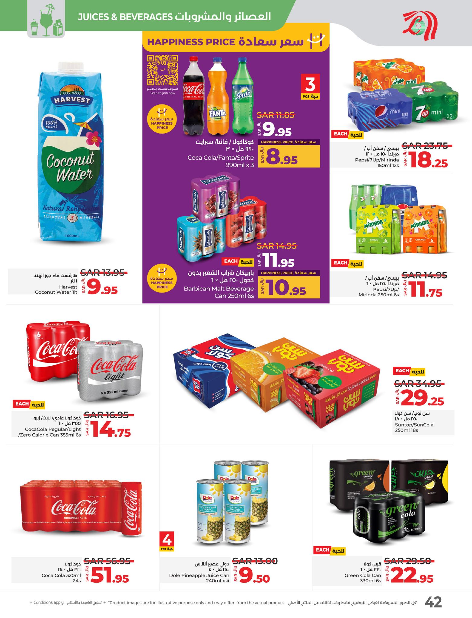 lulu-dammam-shati offers from 15jan to 21jan 2025 عروض لولو الدمام الشاطئ من 15 يناير حتى 21 يناير 2025 صفحة رقم 37